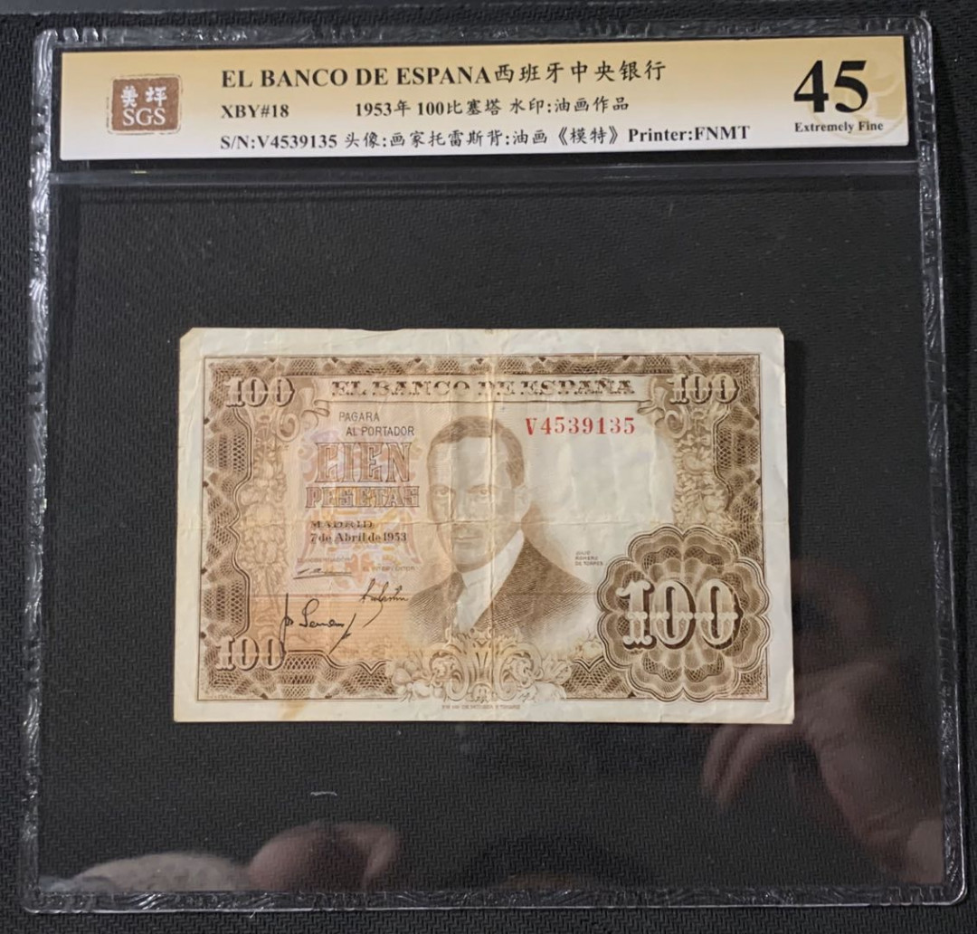 紫瑗钱币—微拍第54期 —纸币场 西班牙 1953年 油画《模特》 100比塞塔 美评 SGS 45
