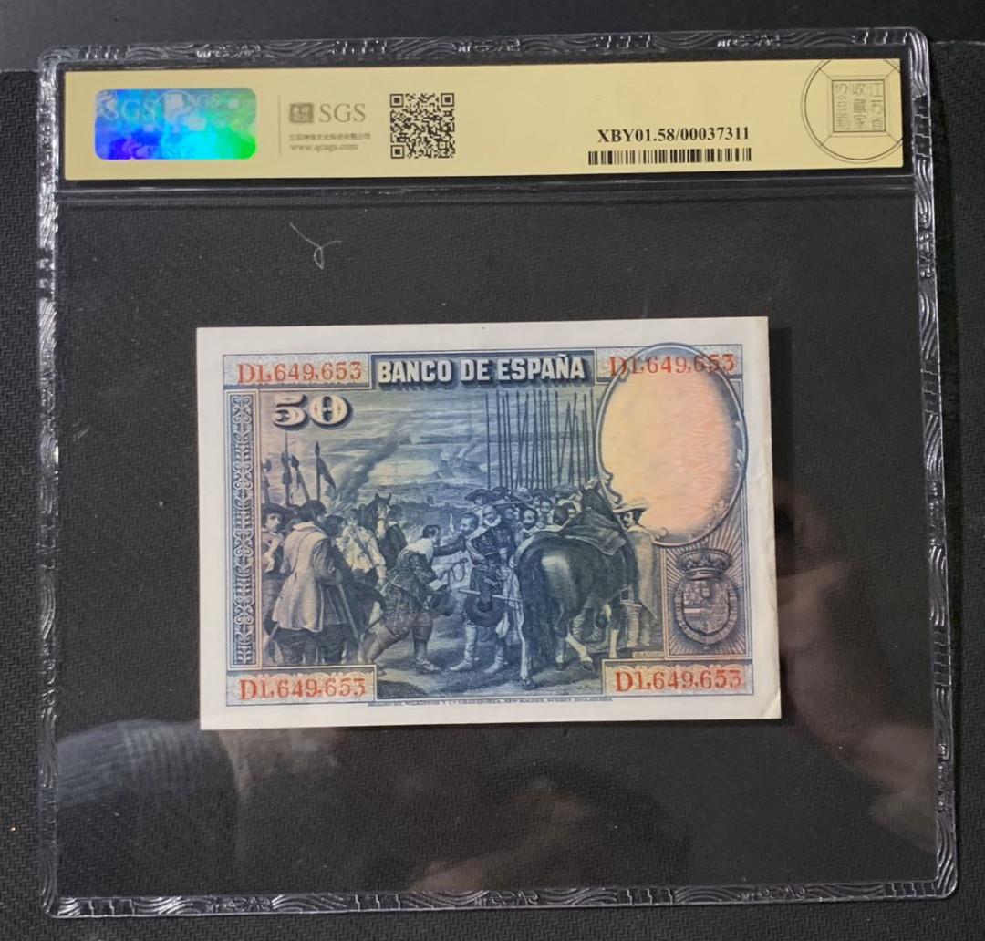 紫瑗钱币—微拍第54期 —纸币场 西班牙 1928年 中央银行 画家委拉斯贵兹 50比塞塔 美评 SGS 58