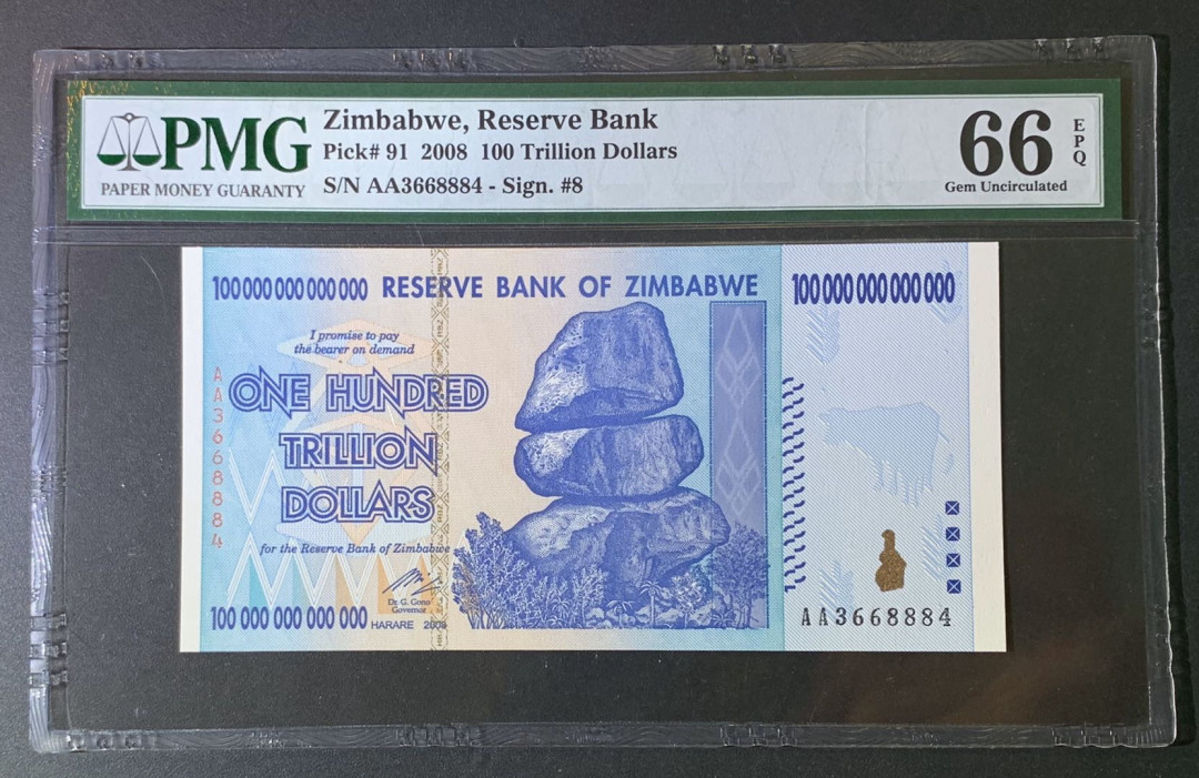 紫瑗钱币—微拍第54期 —纸币场 津巴布韦 2008年 100万亿 PMG 66 EPQ 