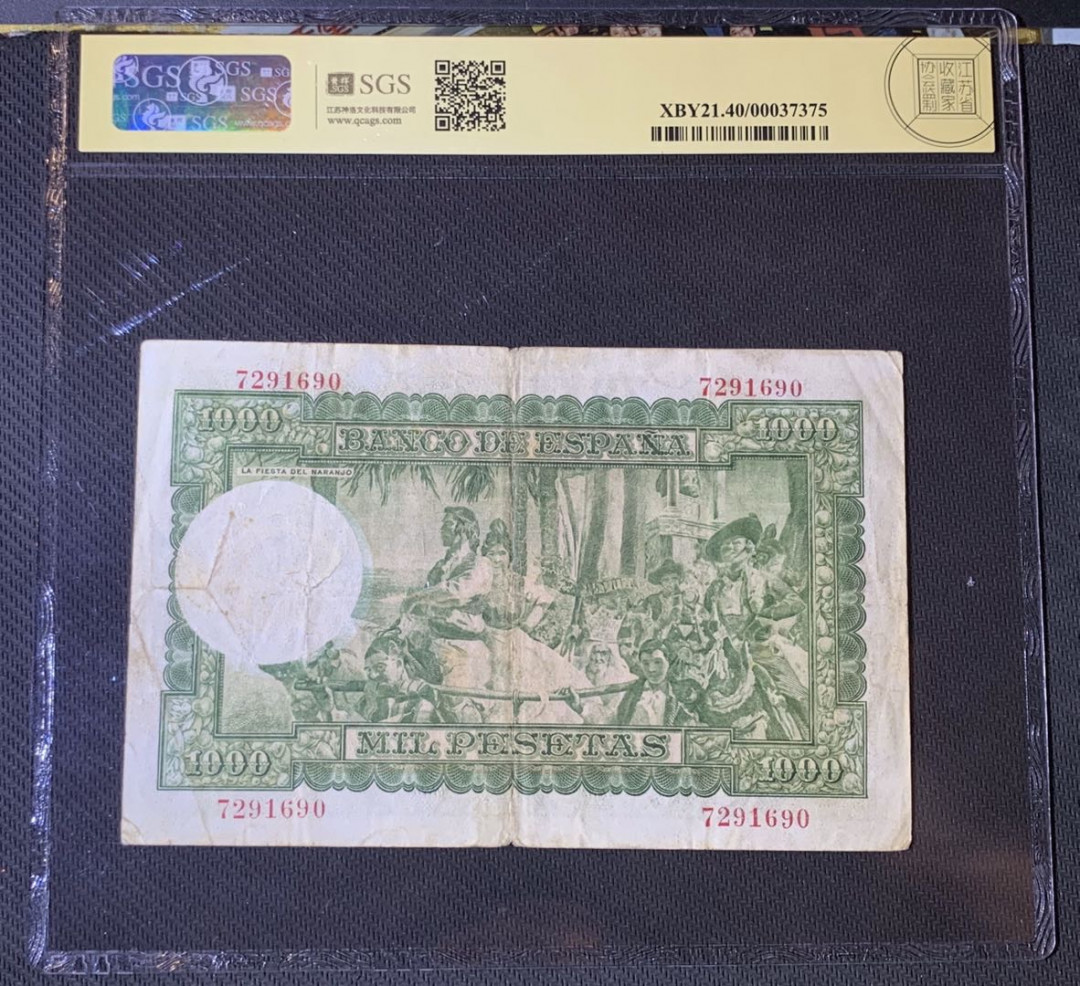 紫瑗钱币—微拍第54期 —纸币场 西班牙 1951年  油画《橙树派对》 1000比塞塔 美评 SGS 40 大票幅