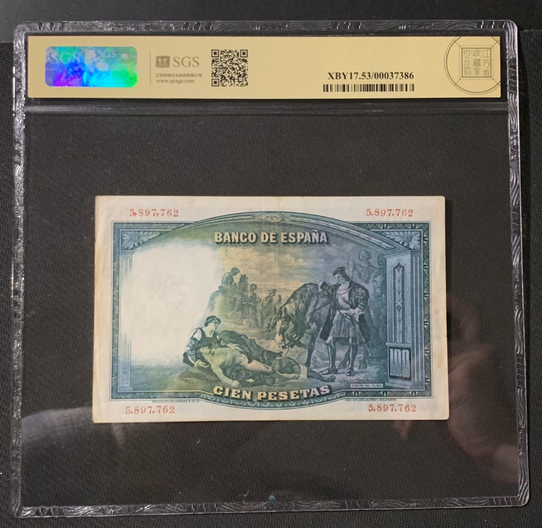 紫瑗钱币—微拍第54期 —纸币场 西班牙 1931年 油画《两位领导人》 100比塞塔 美评 SGS 53