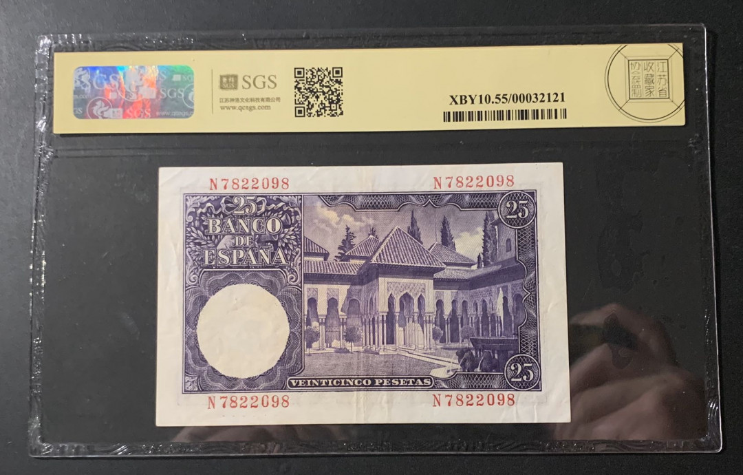 紫瑗钱币—微拍第54期 —纸币场 西班牙 1954年 作家伊萨克 25比塞塔 美评 SGS 55