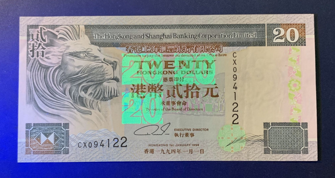 紫瑗钱币—微拍第54期 —纸币场 香港 1994年 汇丰银行 20元 近未流通