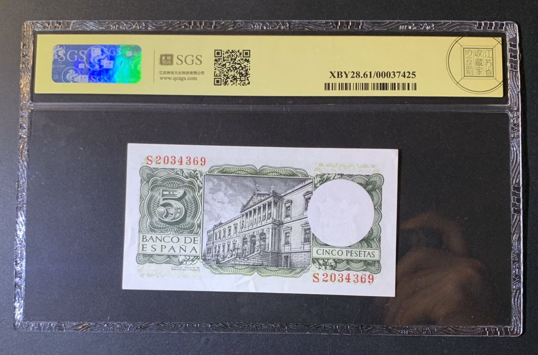 紫瑗钱币—微拍第54期 —纸币场 西班牙 1954年 阿方索十世 5比塞塔 美评 SGS 61
