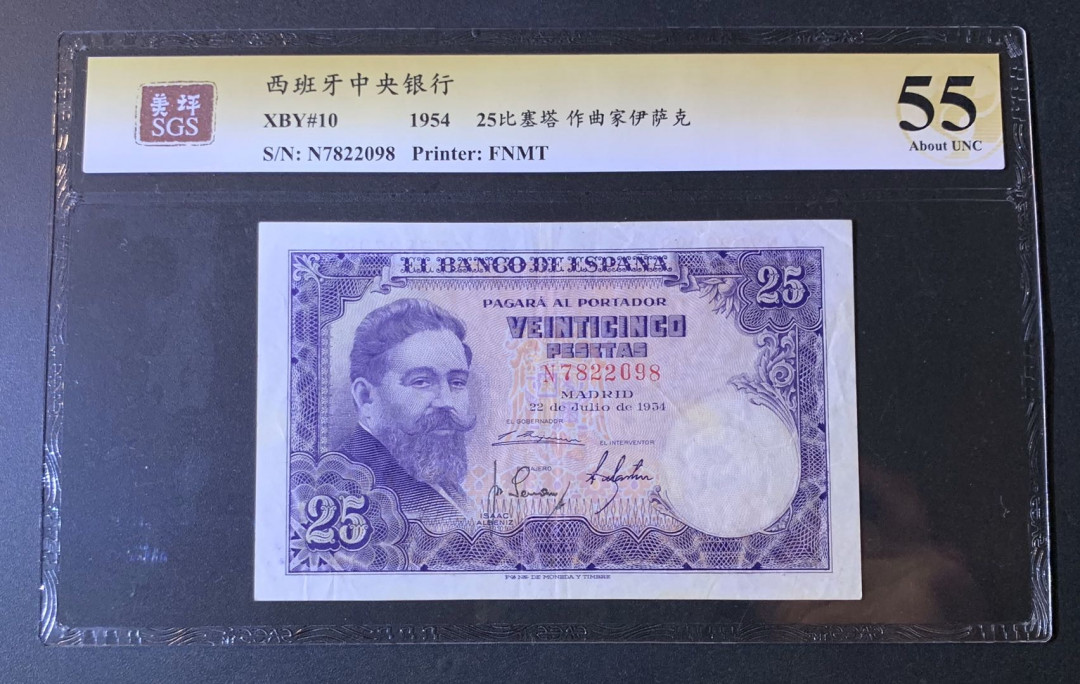 紫瑗钱币—微拍第54期 —纸币场 西班牙 1954年 作家伊萨克 25比塞塔 美评 SGS 55