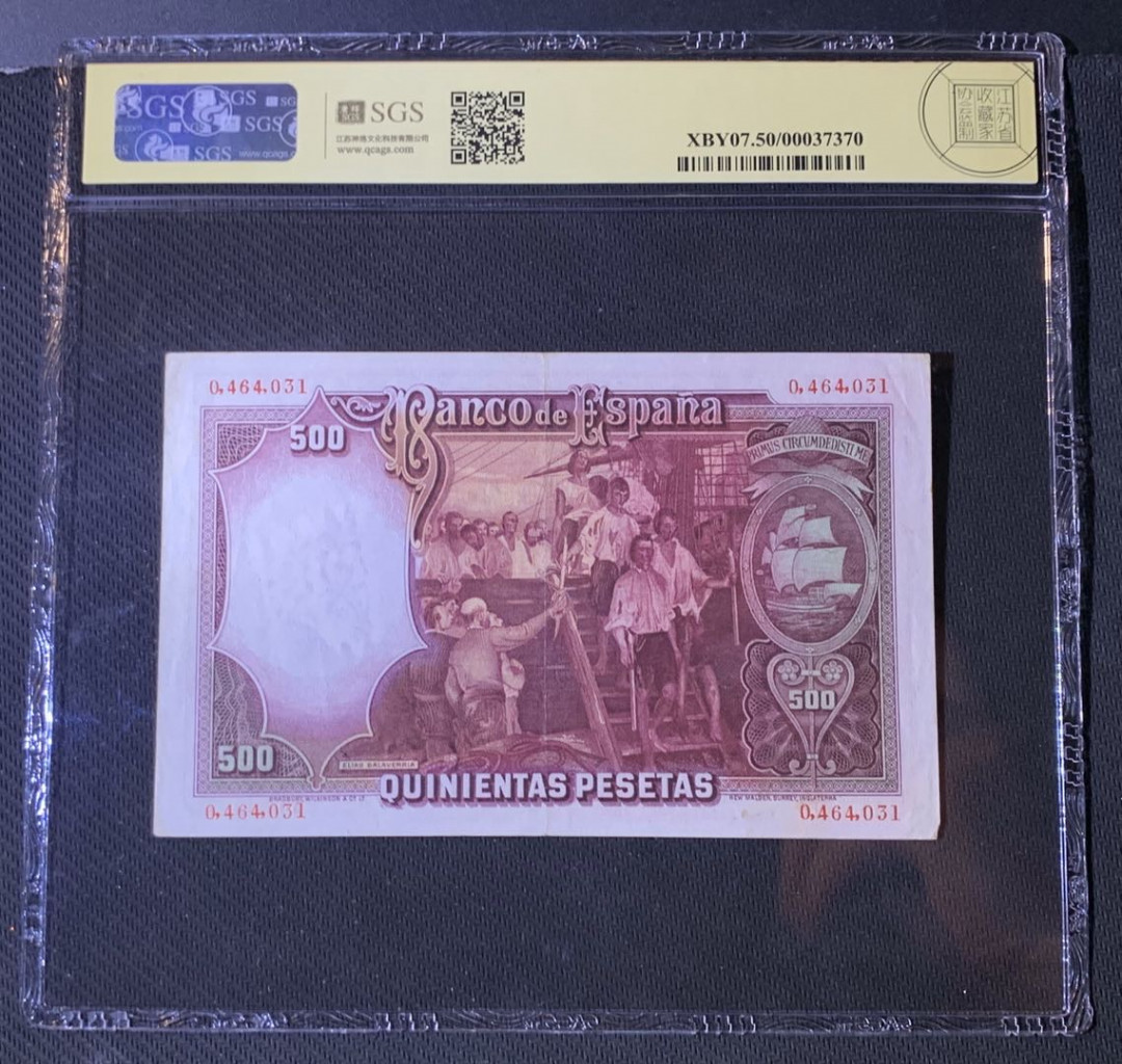 紫瑗钱币—微拍第54期 —纸币场 西班牙 1931年 中央银行 油画《维多利亚号探险船》 500比塞塔 美评 SGS 50 大票幅
