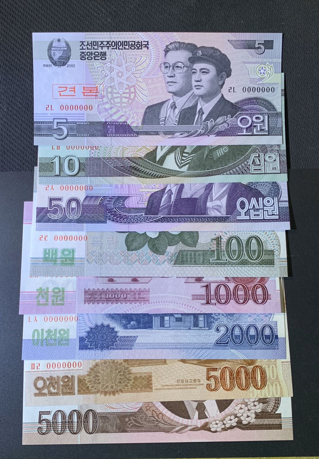 紫瑗钱币—微拍第54期 —纸币场 朝鲜 样币 一组 8枚套 其中2张5000圆 UNC