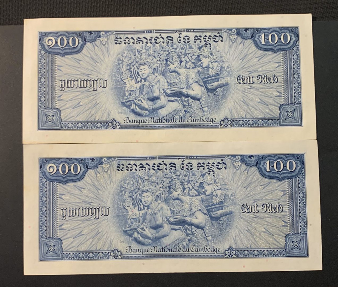 紫瑗钱币—微拍第54期 —纸币场 柬埔寨 1972年 100瑞尔 老版纸币 2枚一组 UNC P-13b