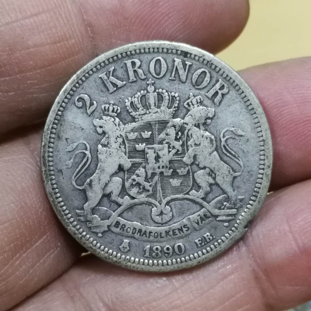 北京马甸外币专卖拍卖第四期，陆续上新，敬请关注 1890年瑞典2克郎银币，重：15克。80银。品相如图