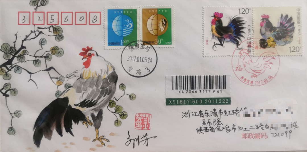新邮手绘集邮群四周年拍卖活动 鸡年手绘封