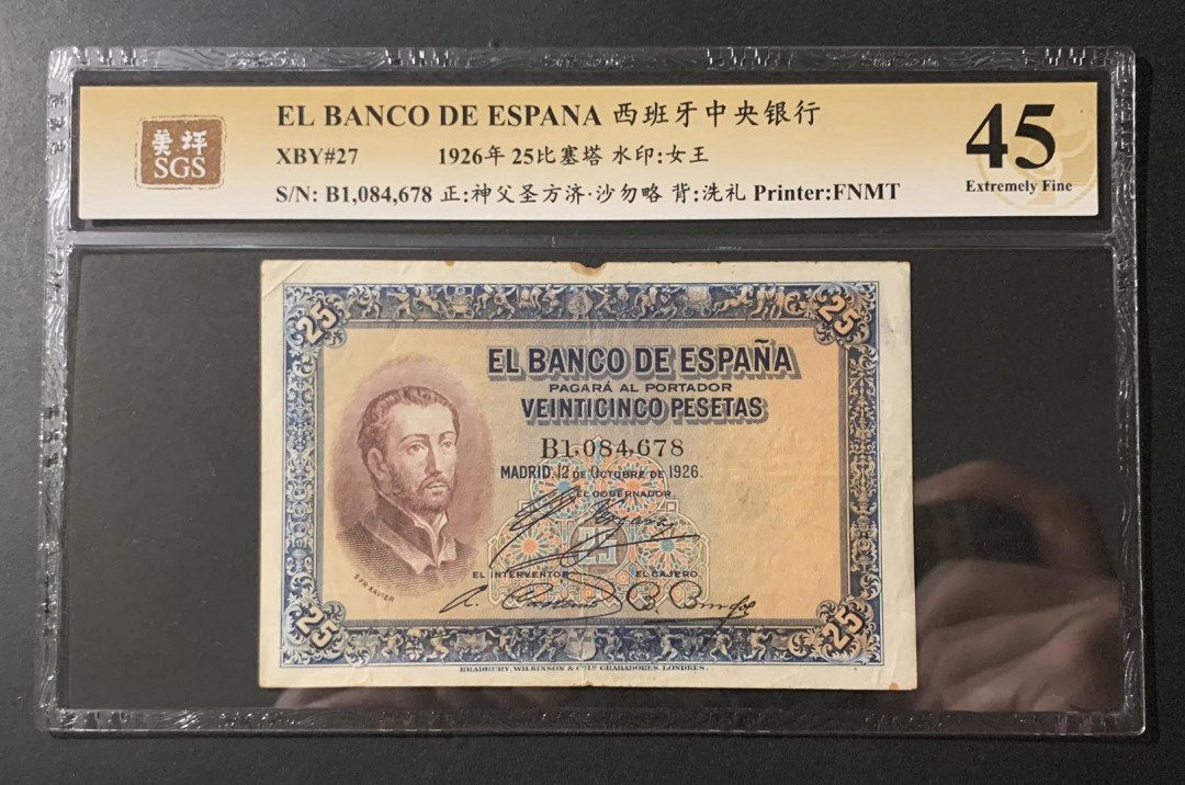 紫瑗钱币—微拍第54期 —纸币场 西班牙 1926年  神父 圣方济 沙勿略 25比塞塔 美评 SGS 45