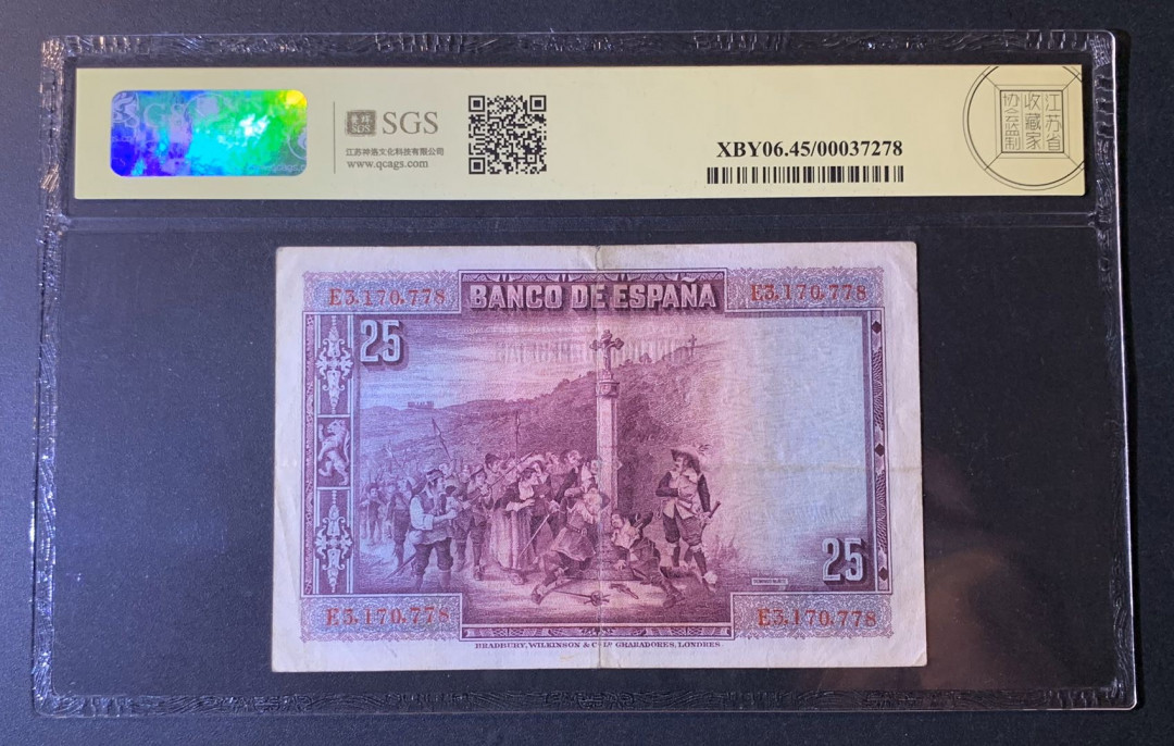 紫瑗钱币—微拍第54期 —纸币场 西班牙 1928年 西班牙中央银行 卡尔德隆 25比塞塔 美评 SGS 45