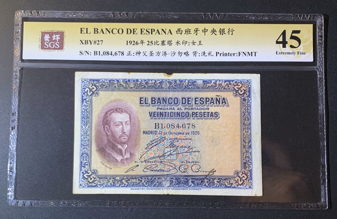 紫瑗钱币—微拍第54期 —纸币场 西班牙 1926年  神父 圣方济 沙勿略 25比塞塔 美评 SGS 45
