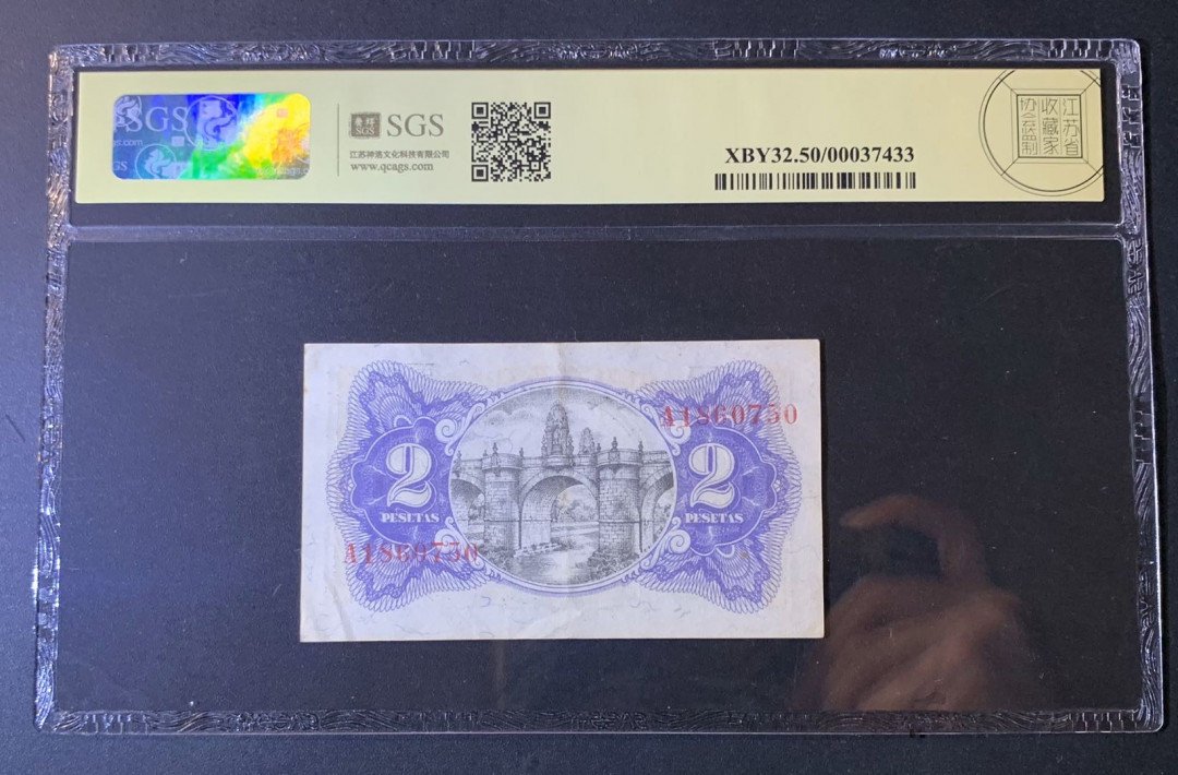 紫瑗钱币—微拍第54期 —纸币场 西班牙 1938年 第二共和国 2比塞塔 美评 SGS 50