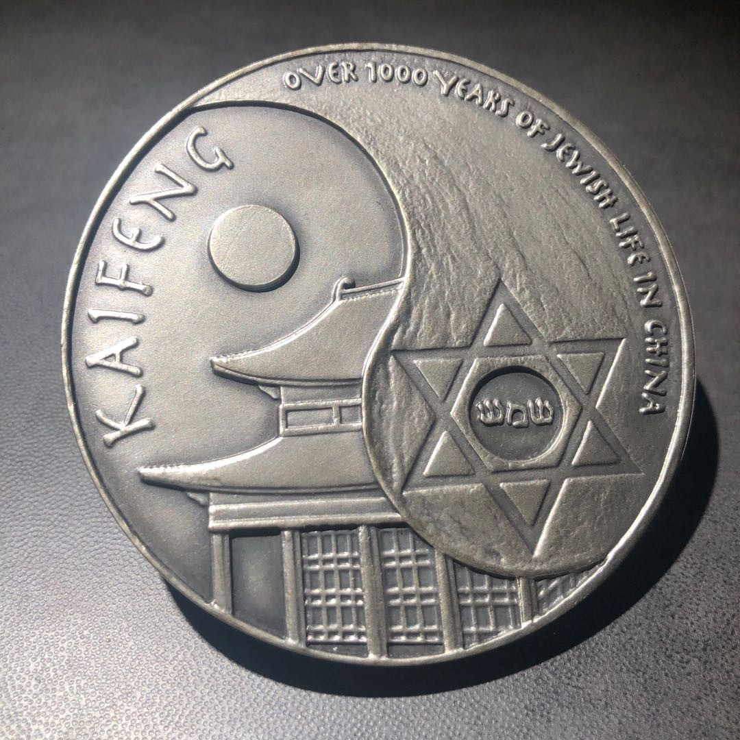 麦朵尔艺术名家34场 犹太人在开封