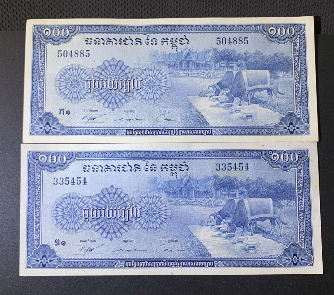 紫瑗钱币—微拍第54期 —纸币场 柬埔寨 1972年 100瑞尔 老版纸币 2枚一组 UNC P-13b