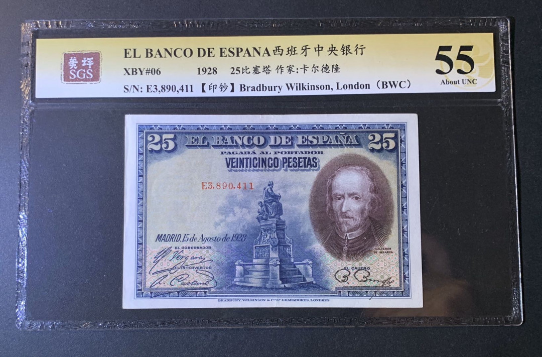 紫瑗钱币—微拍第54期 —纸币场 西班牙 1928年 西班牙中央银行 卡尔德隆 25比塞塔 美评 SGS 55