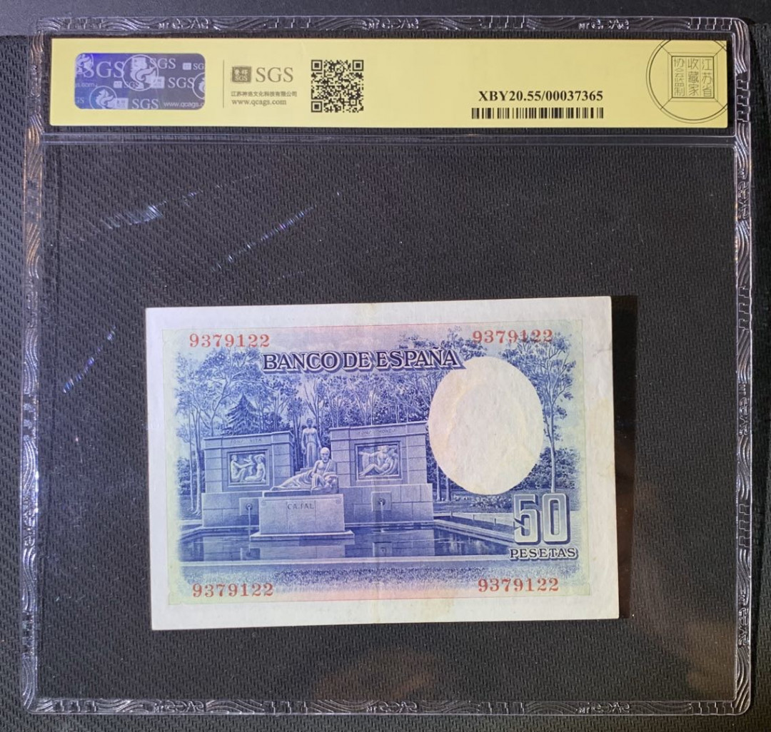 紫瑗钱币—微拍第54期 —纸币场 西班牙 1935年 西班牙中央银行 卡哈尔 50比塞塔 美评 SGS 55