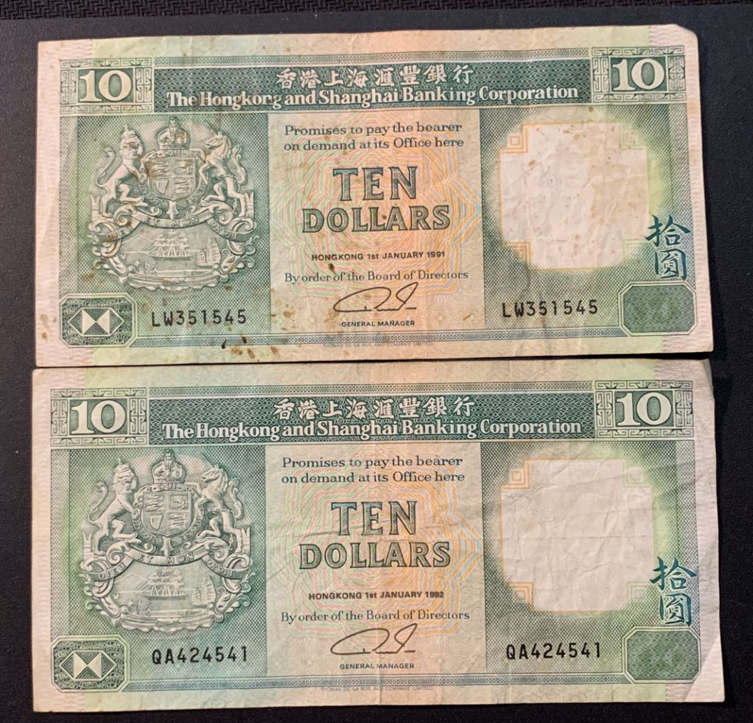 紫瑗钱币—微拍第54期 —纸币场 香港 90年代 汇丰银行 10元 流通品  2枚一组