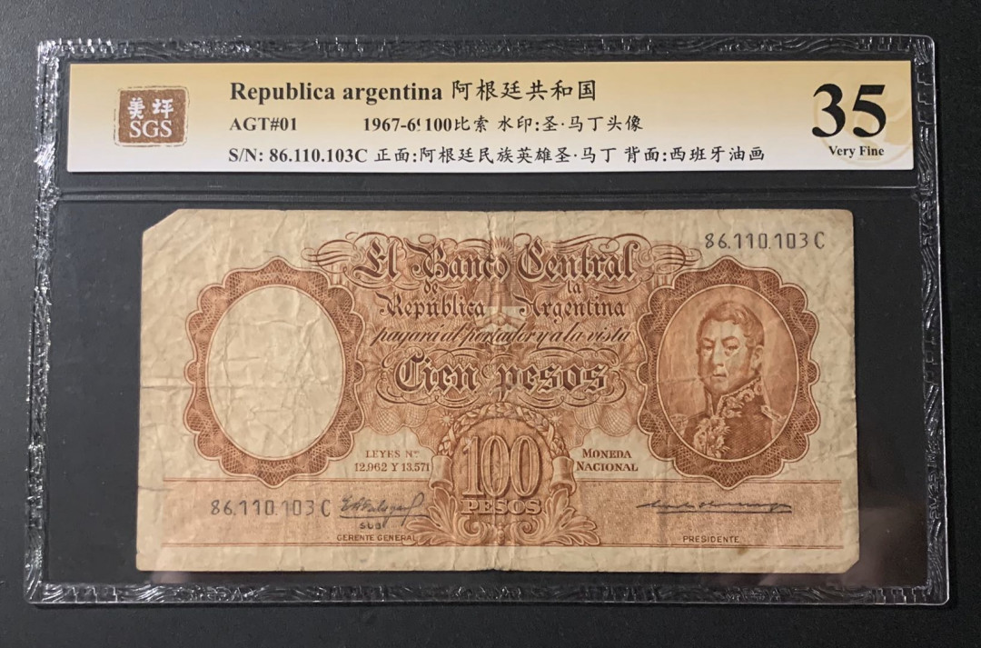 紫瑗钱币—微拍第54期 —纸币场 阿根廷 1967年 圣马丁 100比索 美评 SGS 35