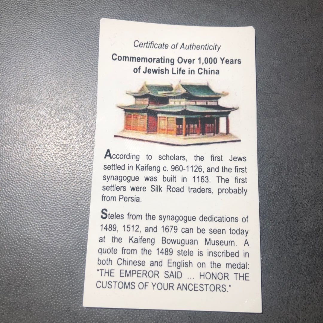 麦朵尔艺术名家34场 犹太人在开封