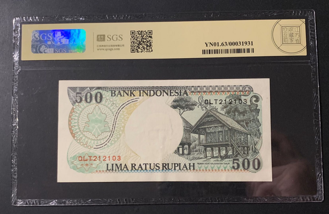紫瑗钱币—微拍第54期 —纸币场 印度尼西亚 1992年 印度尼西亚银行 大猩猩 500卢比 美评 SGS 63
