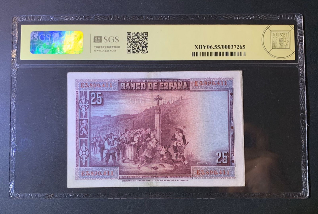 紫瑗钱币—微拍第54期 —纸币场 西班牙 1928年 西班牙中央银行 卡尔德隆 25比塞塔 美评 SGS 55