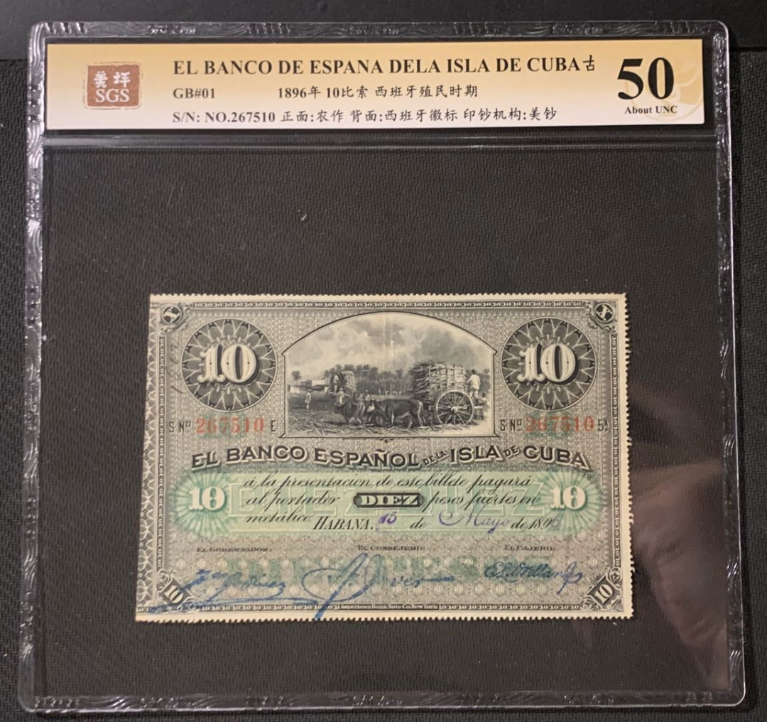 紫瑗钱币—微拍第54期 —纸币场 古巴 1896年 古巴西班牙银行 手写日期 10比索 美评 SGS 50