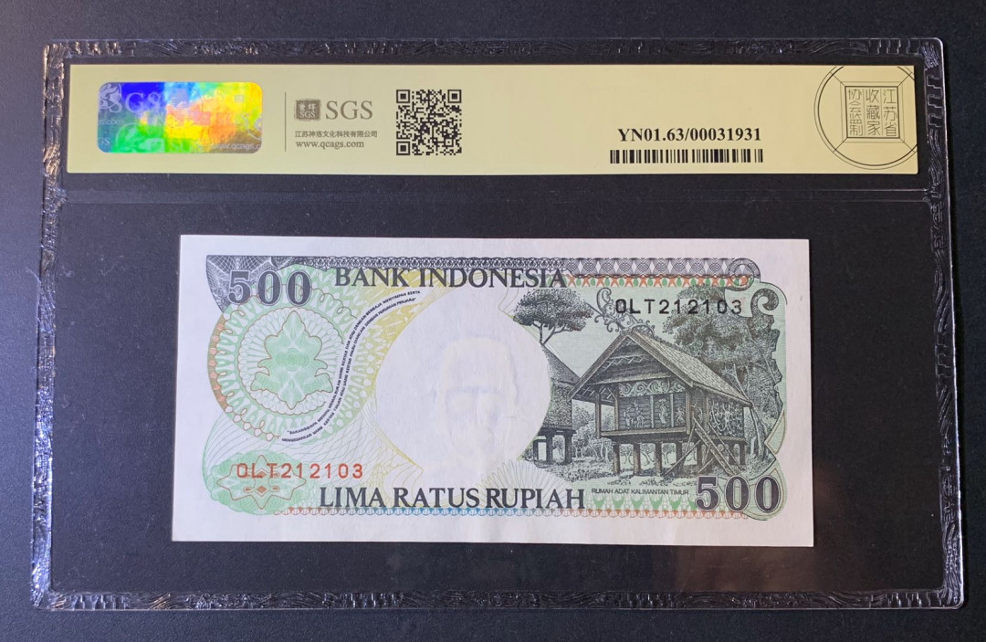 紫瑗钱币—微拍第54期 —纸币场 印度尼西亚 1992年 印度尼西亚银行 大猩猩 500卢比 美评 SGS 63