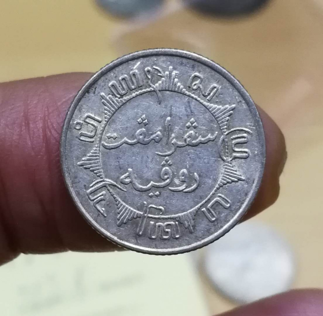 北京马甸外币专卖拍卖第四期，陆续上新，敬请关注 1937年荷属东印度1/4盾银币，重3.18克。72银，品相如图