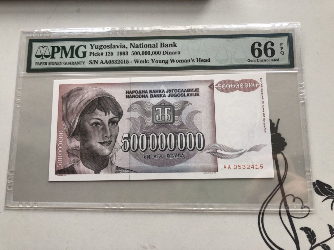 【收藏联盟】第135期拍卖——新西兰大炮筒（共45拍） 南斯拉夫 1993年 5亿第纳尔 PMG66EPQ  AA冠