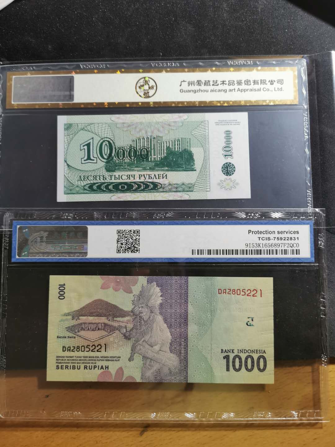 【鲸贝乐淘】千字文·第“孝当竭力，忠则尽命”号拍卖 【一组四张4】国评4张外币