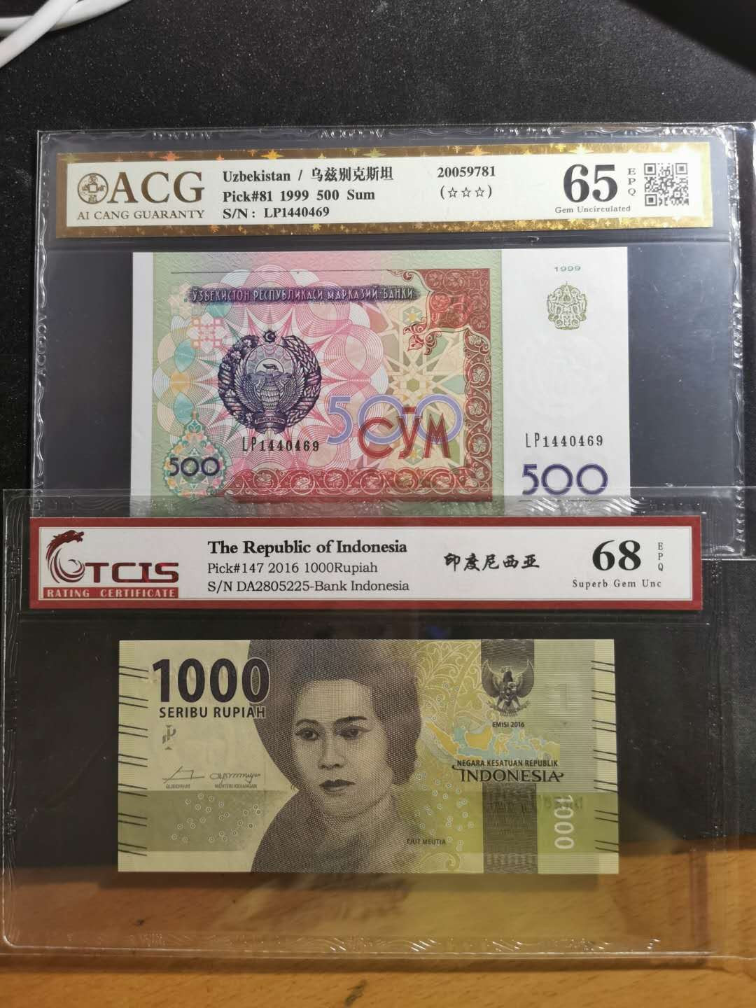 【鲸贝乐淘】千字文·第“孝当竭力，忠则尽命”号拍卖 【一组四张5】国评4张外币