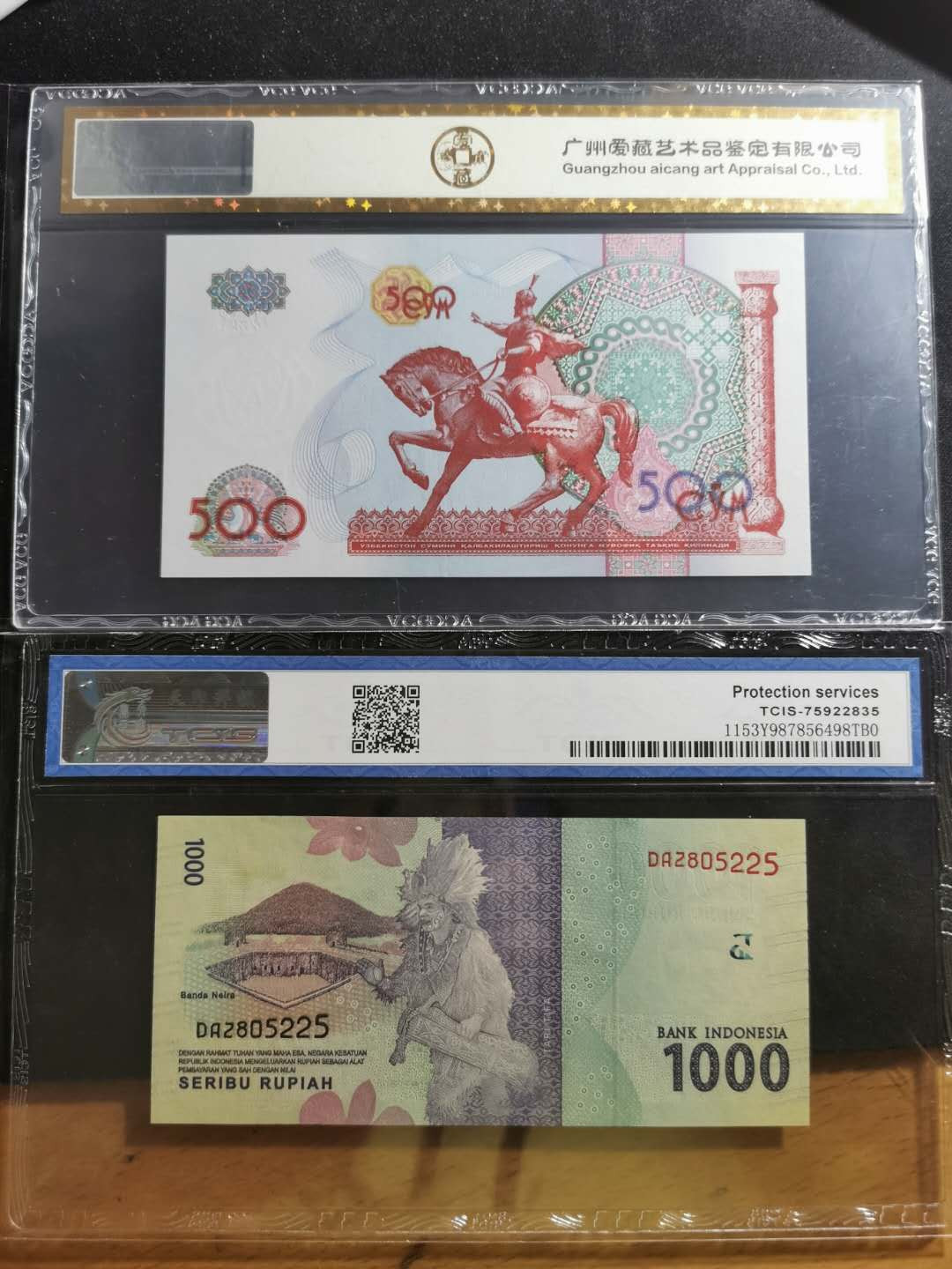 【鲸贝乐淘】千字文·第“孝当竭力，忠则尽命”号拍卖 【一组四张5】国评4张外币