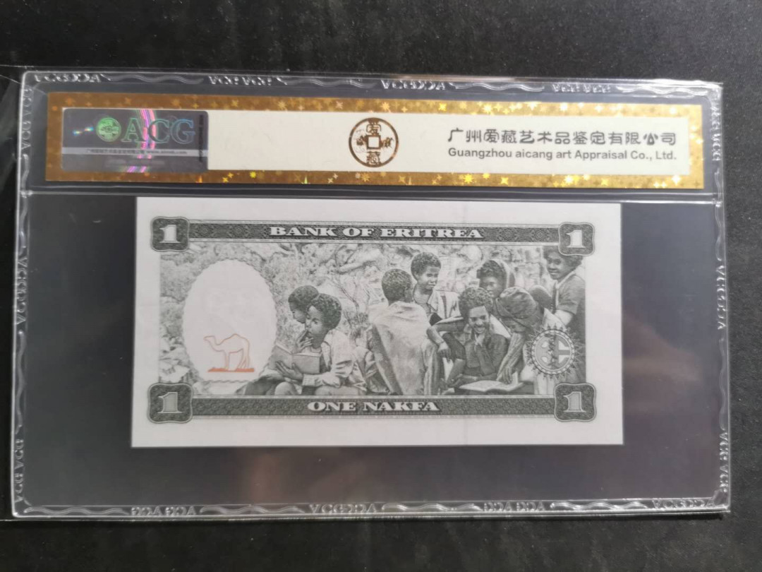 【鲸贝乐淘】千字文·第“景行维贤，克念作圣”号拍卖 【厄立特里亚】1997年1元，爱藏金评67E