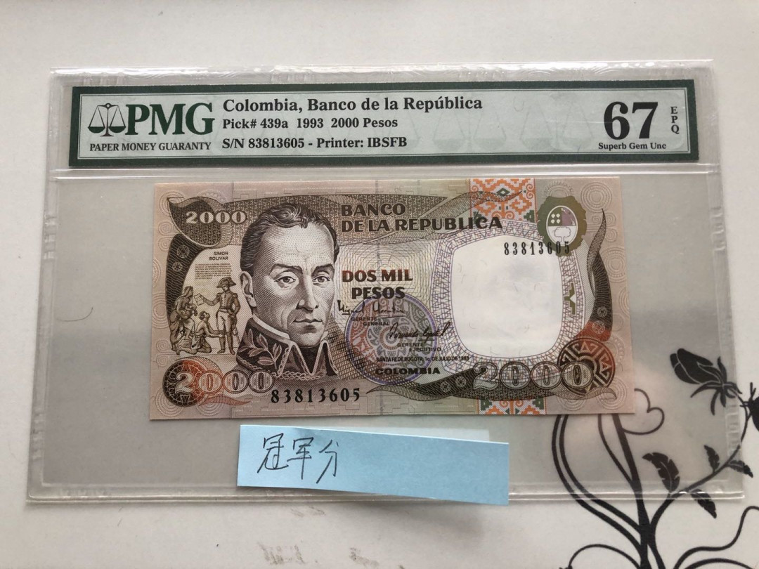 【收藏联盟】第135期拍卖——新西兰大炮筒（共45拍） 【冠军分】哥伦比亚 1993年 2000比索 PMG67EPQ