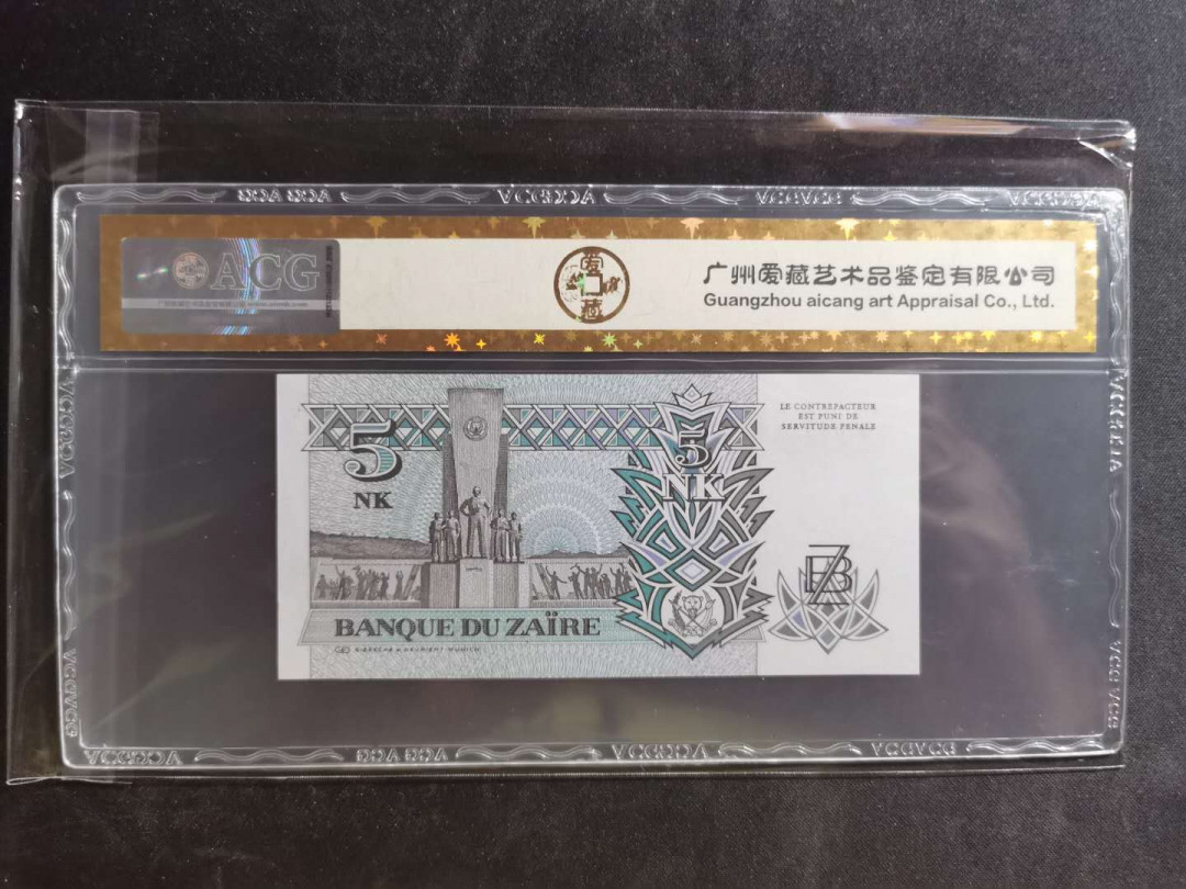 【鲸贝乐淘】千字文·第“景行维贤，克念作圣”号拍卖 【扎伊尔】1993年5元，爱藏金评67E