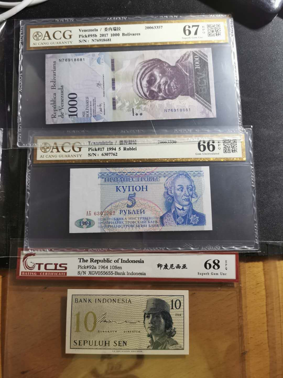 【鲸贝乐淘】千字文·第“孝当竭力，忠则尽命”号拍卖 【一组五张3】国评4张外币