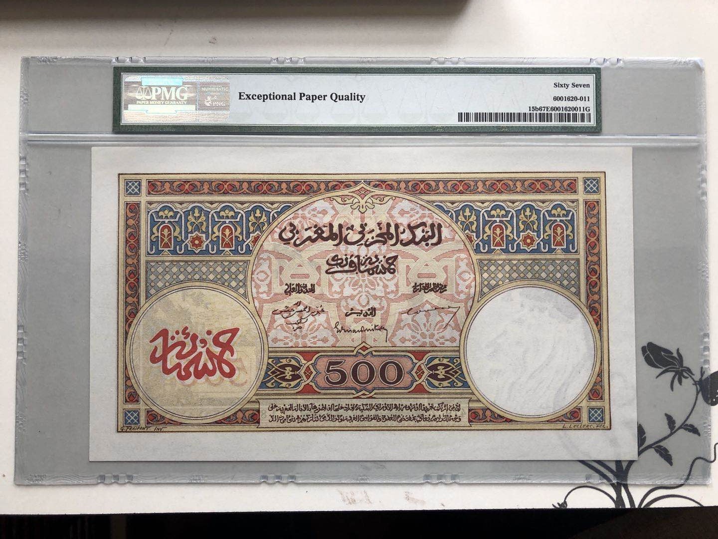 【收藏联盟】第135期拍卖——新西兰大炮筒（共45拍） 摩洛哥 1946-48年 500法郎 PMG67EPQ 高分 法属经典 狮子头水印