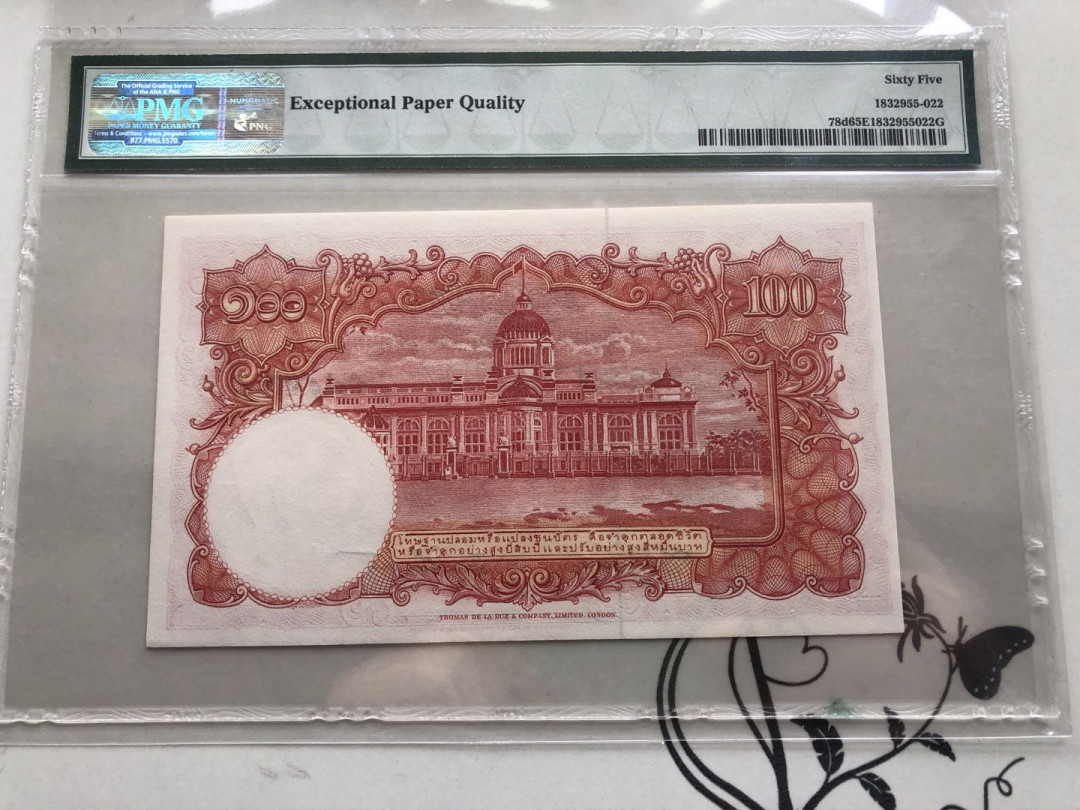 【收藏联盟】第135期拍卖——新西兰大炮筒（共45拍） 泰国 1955年 100铢 PMG65EPQ 