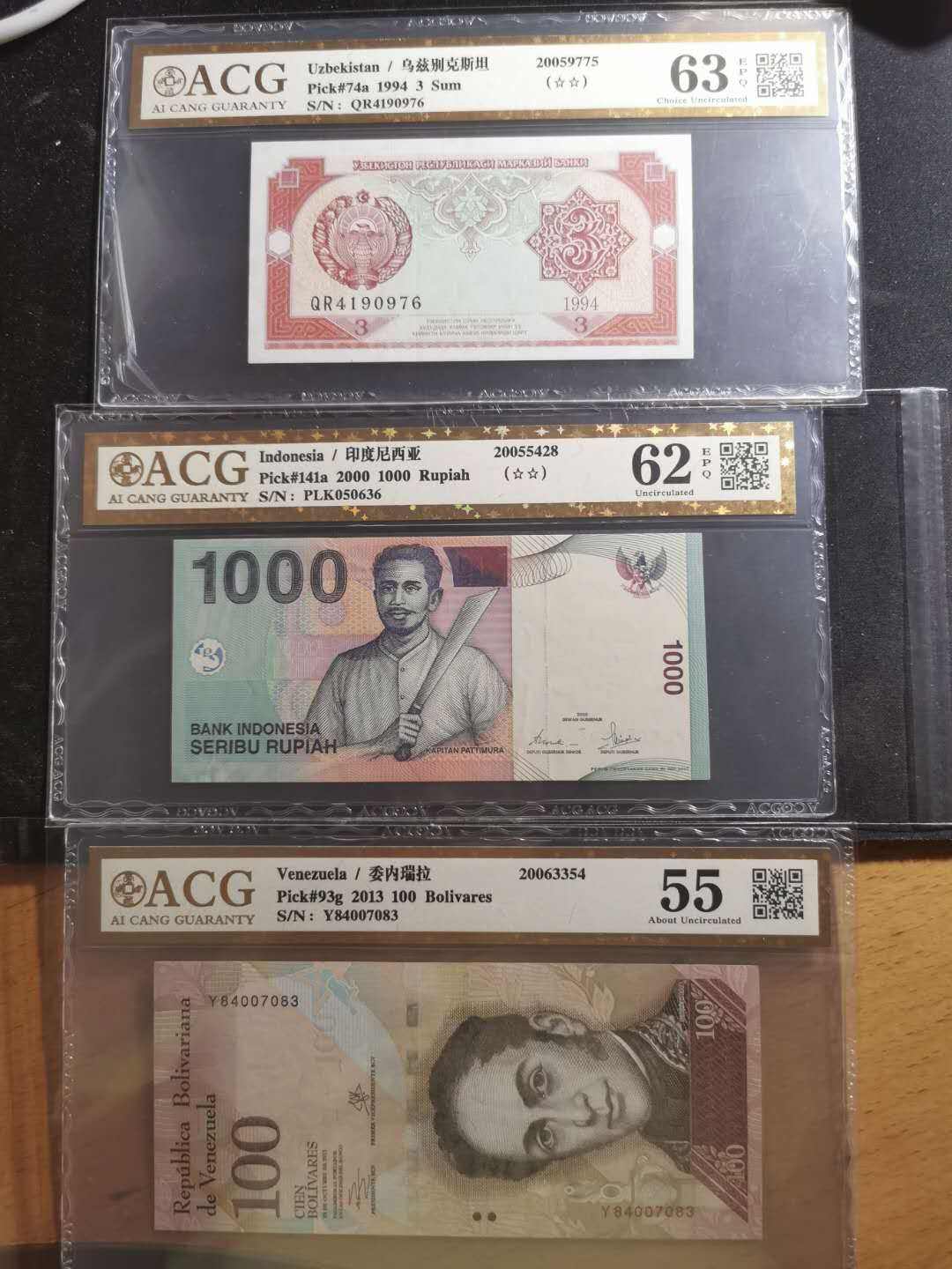 【鲸贝乐淘】千字文·第“孝当竭力，忠则尽命”号拍卖 【一组五张1】国评外币5张