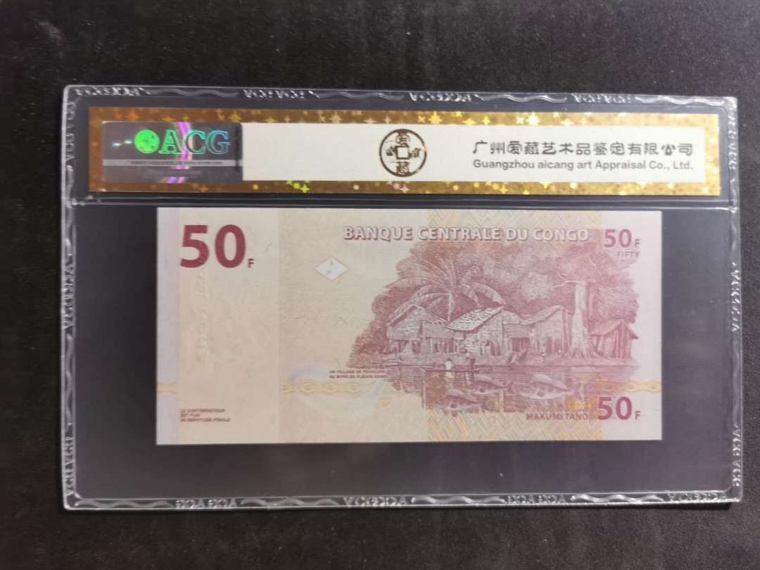 【鲸贝乐淘】千字文·第“景行维贤，克念作圣”号拍卖 【民主刚果】2013年50法朗，爱藏金评66E