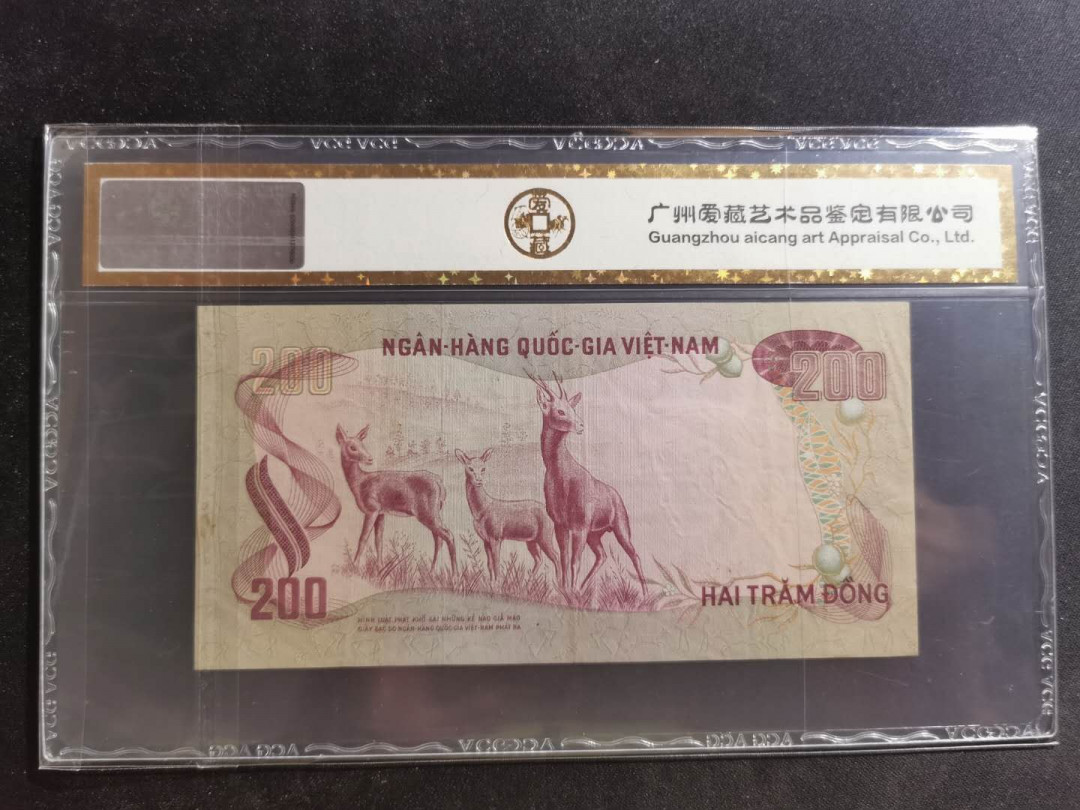 【鲸贝乐淘】千字文·第“孝当竭力，忠则尽命”号拍卖 【越南🇻🇳】南越1972年200盾，爱藏金评50分