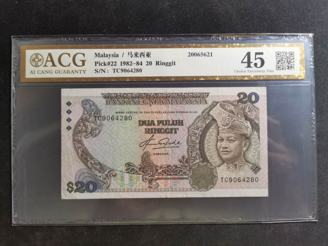 【鲸贝乐淘】千字文·第“景行维贤，克念作圣”号拍卖 【马来西亚🇲🇾】1982-84年20元，爱藏金评45分