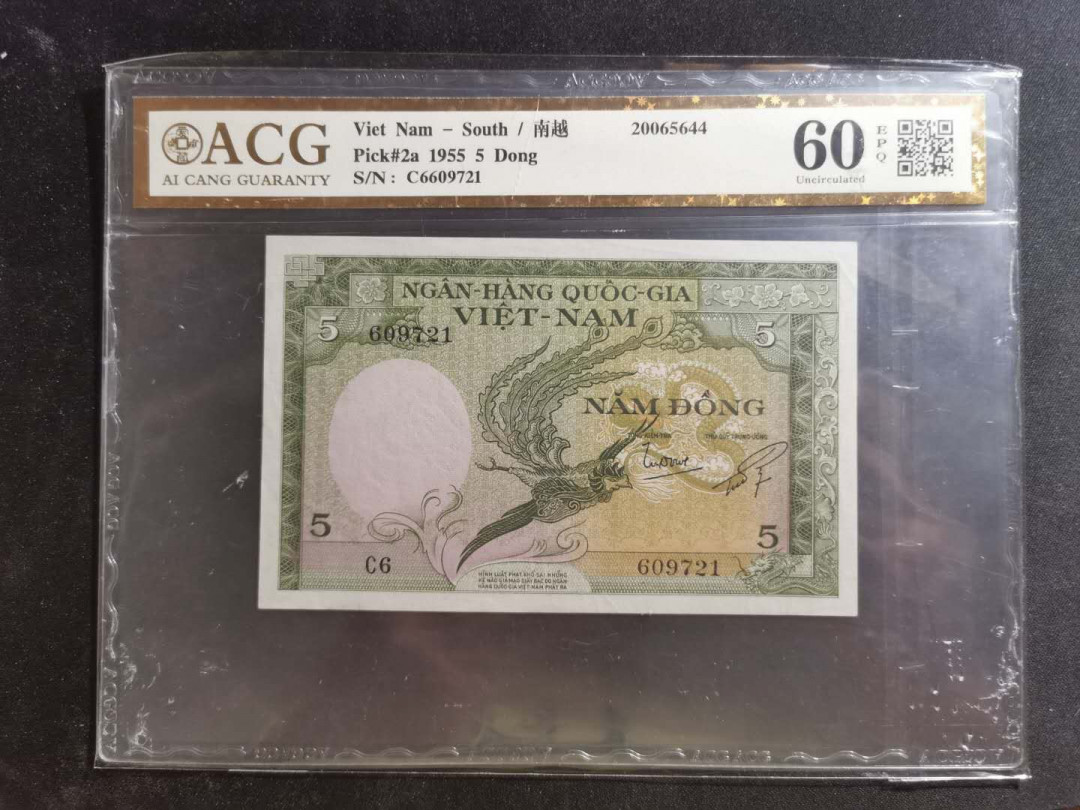 【鲸贝乐淘】千字文·第“景行维贤，克念作圣”号拍卖 【越南🇻🇳】1955年5盾，南越，爱藏金评60E