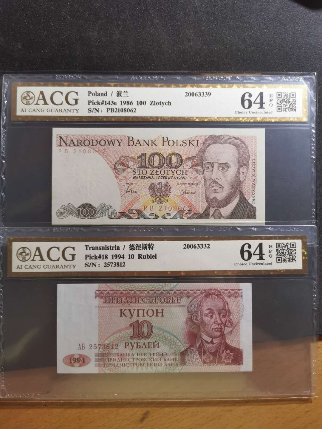 【鲸贝乐淘】千字文·第“景行维贤，克念作圣”号拍卖 【一组四张2】国评4张外币