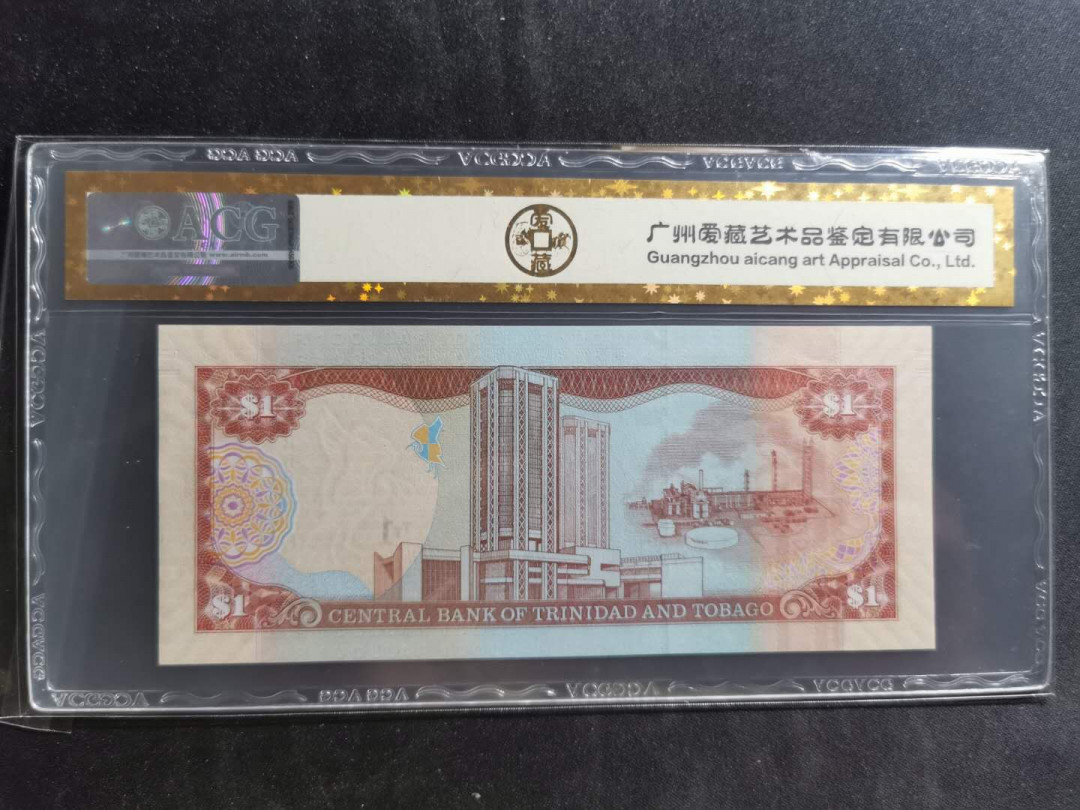 【鲸贝乐淘】千字文·第“景行维贤，克念作圣”号拍卖 【特里尼达与多巴哥】2006年1元，爱藏金评67E
