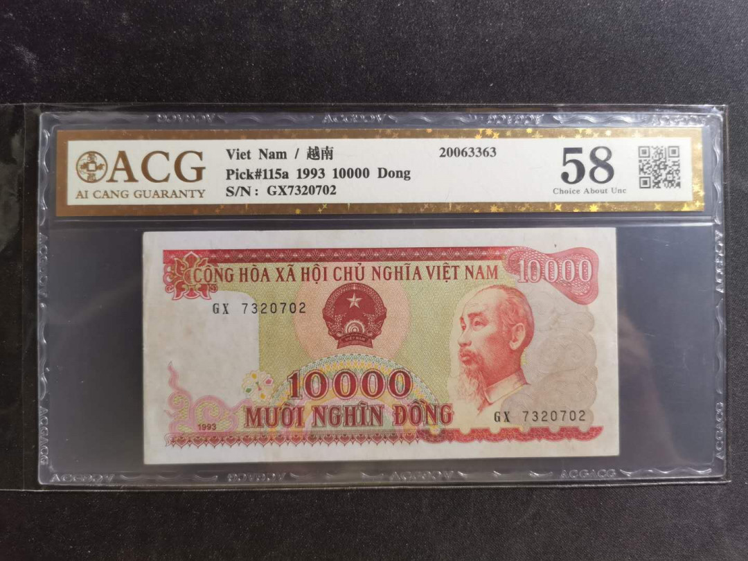 【鲸贝乐淘】千字文·第“景行维贤，克念作圣”号拍卖 【越南🇻🇳】1993年10000盾，爱藏金评58分