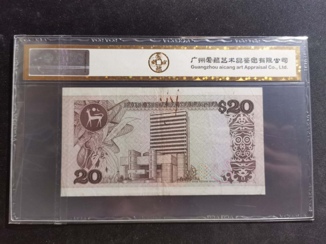 【鲸贝乐淘】千字文·第“景行维贤，克念作圣”号拍卖 【马来西亚🇲🇾】1982-84年20元，爱藏金评45分