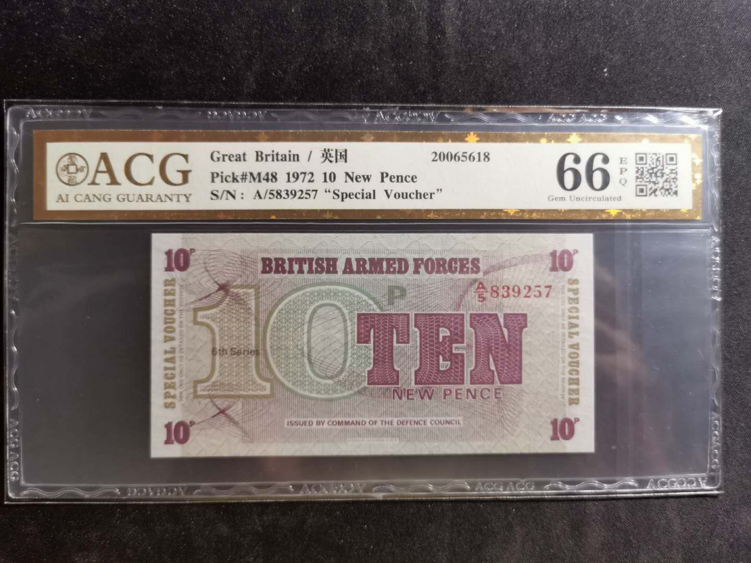 【鲸贝乐淘】千字文·第“景行维贤，克念作圣”号拍卖 【英国军票】1972年10分，爱藏金评66E